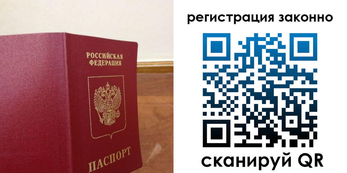 временная регистрация гарантия в Вышнем Волочке
