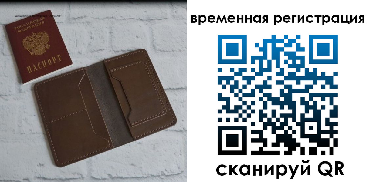 прописка гарантия в Вышнем Волочке