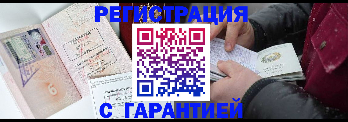 где прописаться в Вышнем Волочке