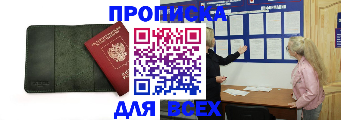 временная регистрация гарантия в Вышнем Волочке