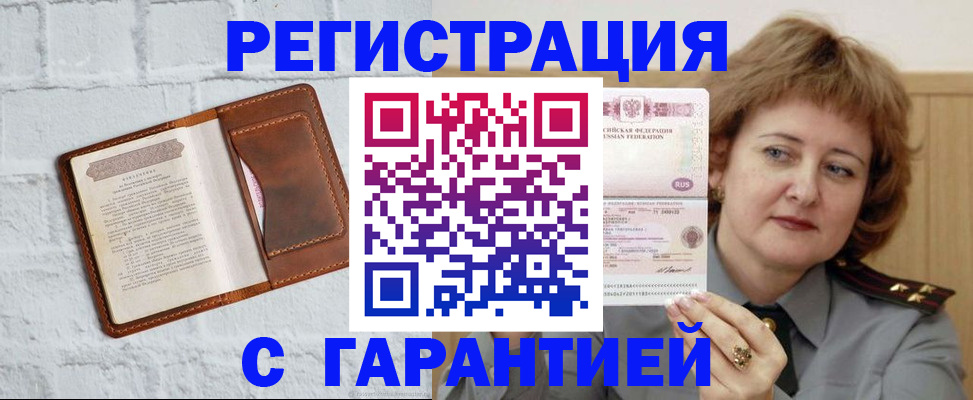 миграционный учет в Вышнем Волочке