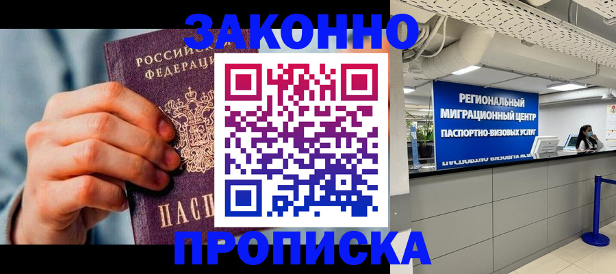 временная регистрация поиск в Вышнем Волочке