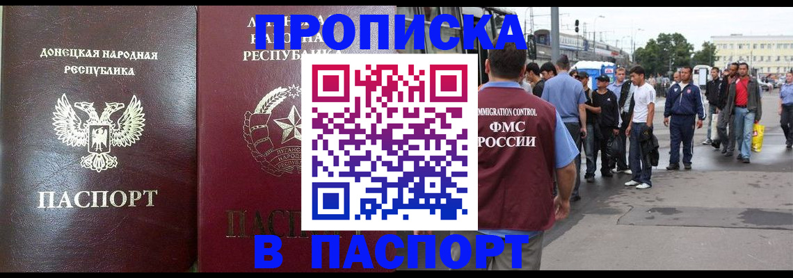 временная регистрация в квартире в Вышнем Волочке