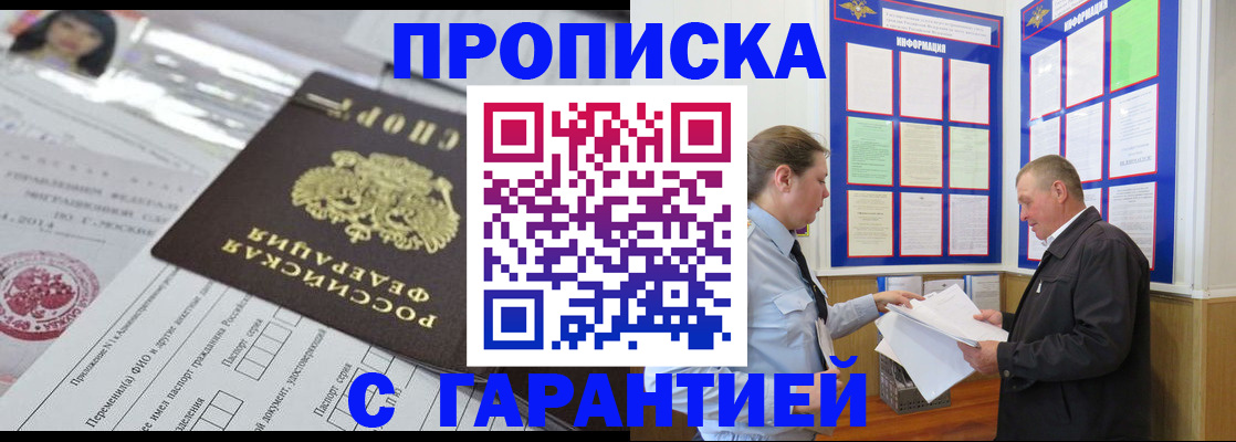временная регистрация законно в Вышнем Волочке